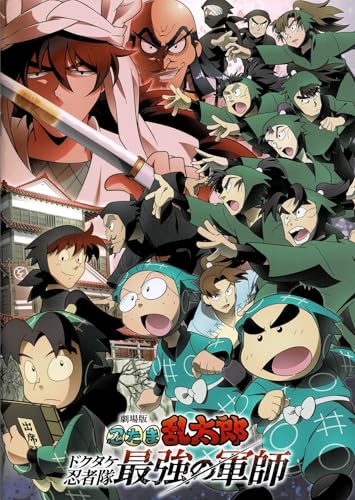 2026年1月】忍たま乱太郎一番くじ・オンラインくじ・キャラクターくじ